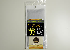 ひの木の美炭まくら