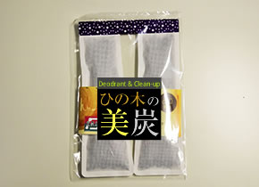 ひの木の美炭まくら